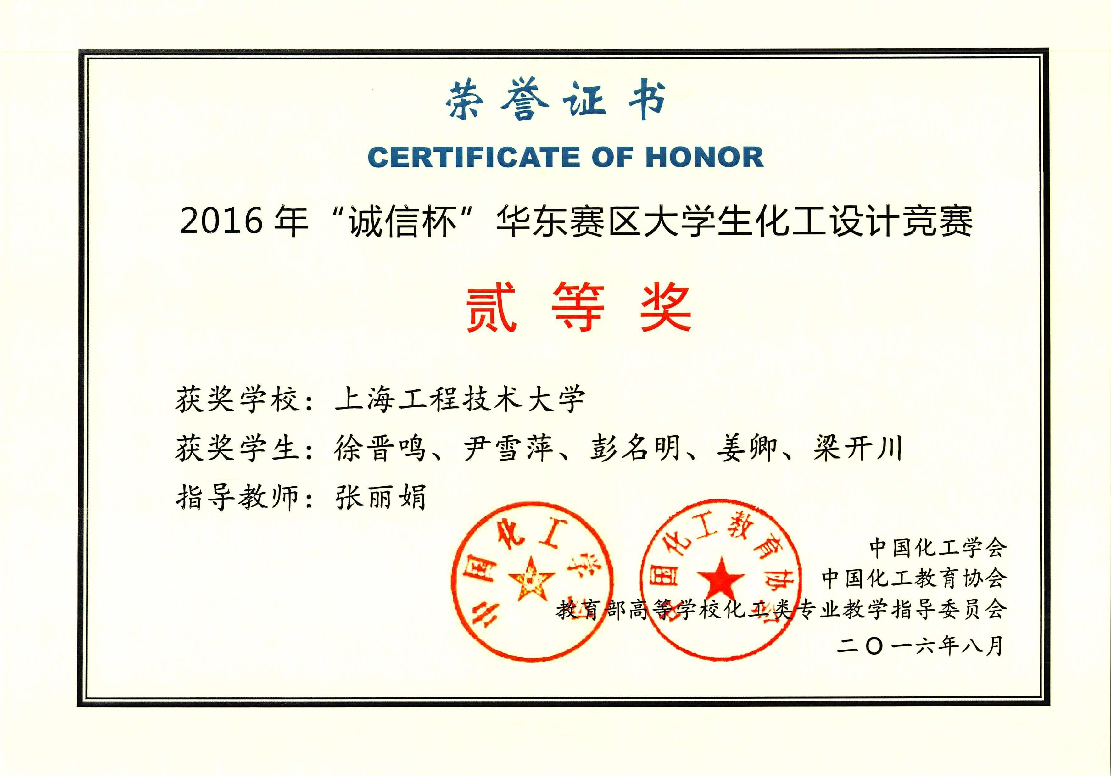 全国大学生化工设计竞赛我校获佳绩
