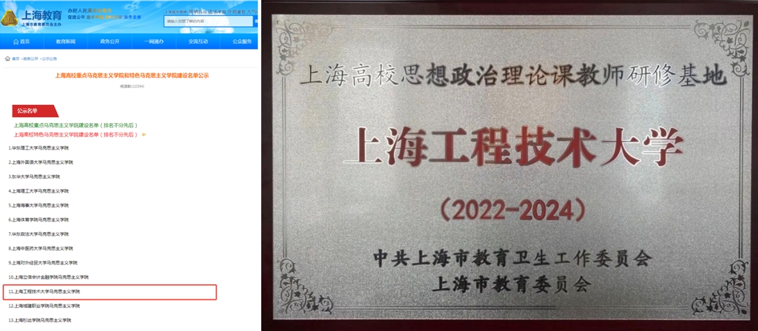 上海工程技术大学深耕细作“思政课” 立德树人铸根基 ——这五年，工程大思政课这样上