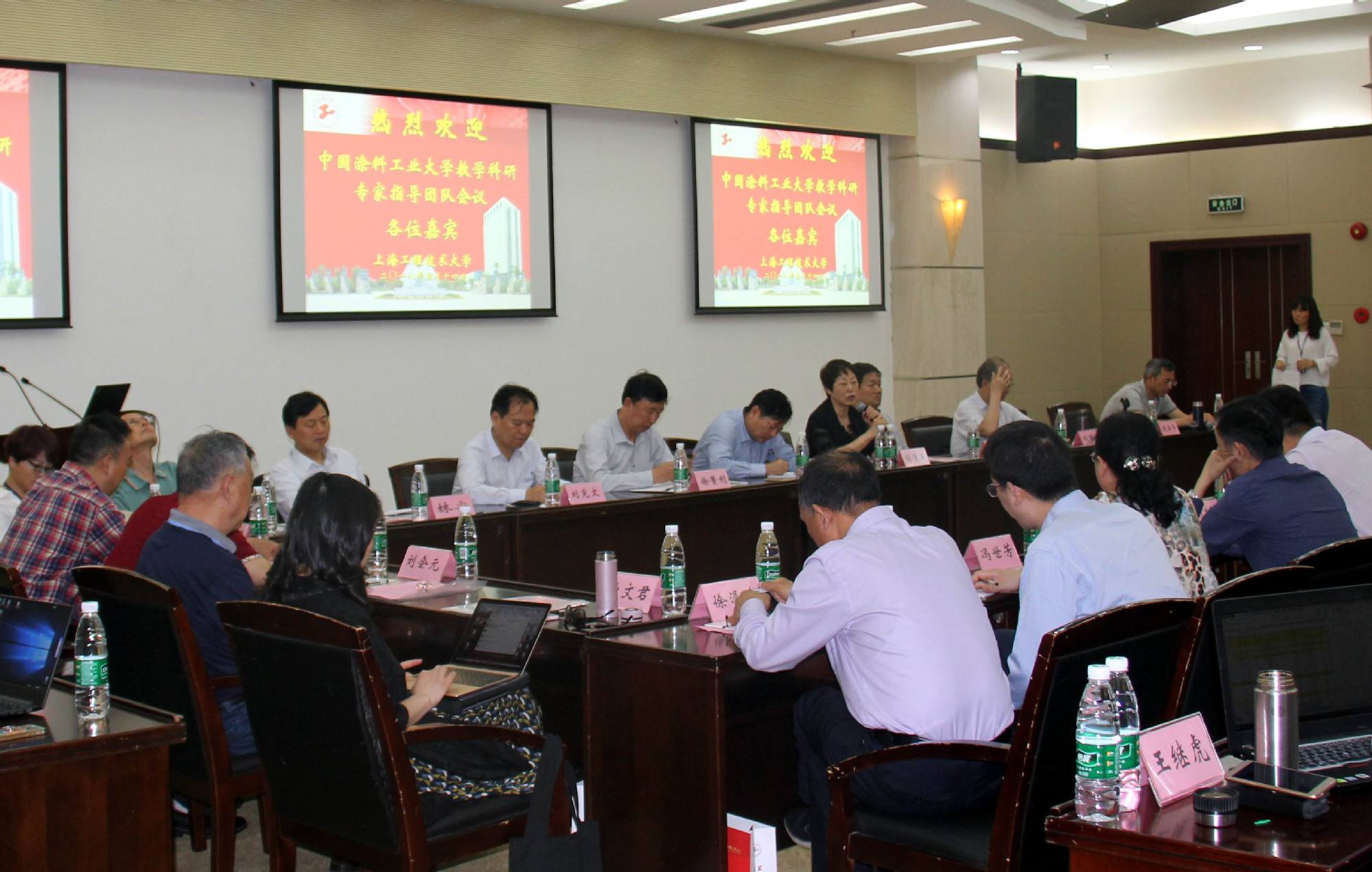 中国涂料工业大学教学科研专家指导团队会议