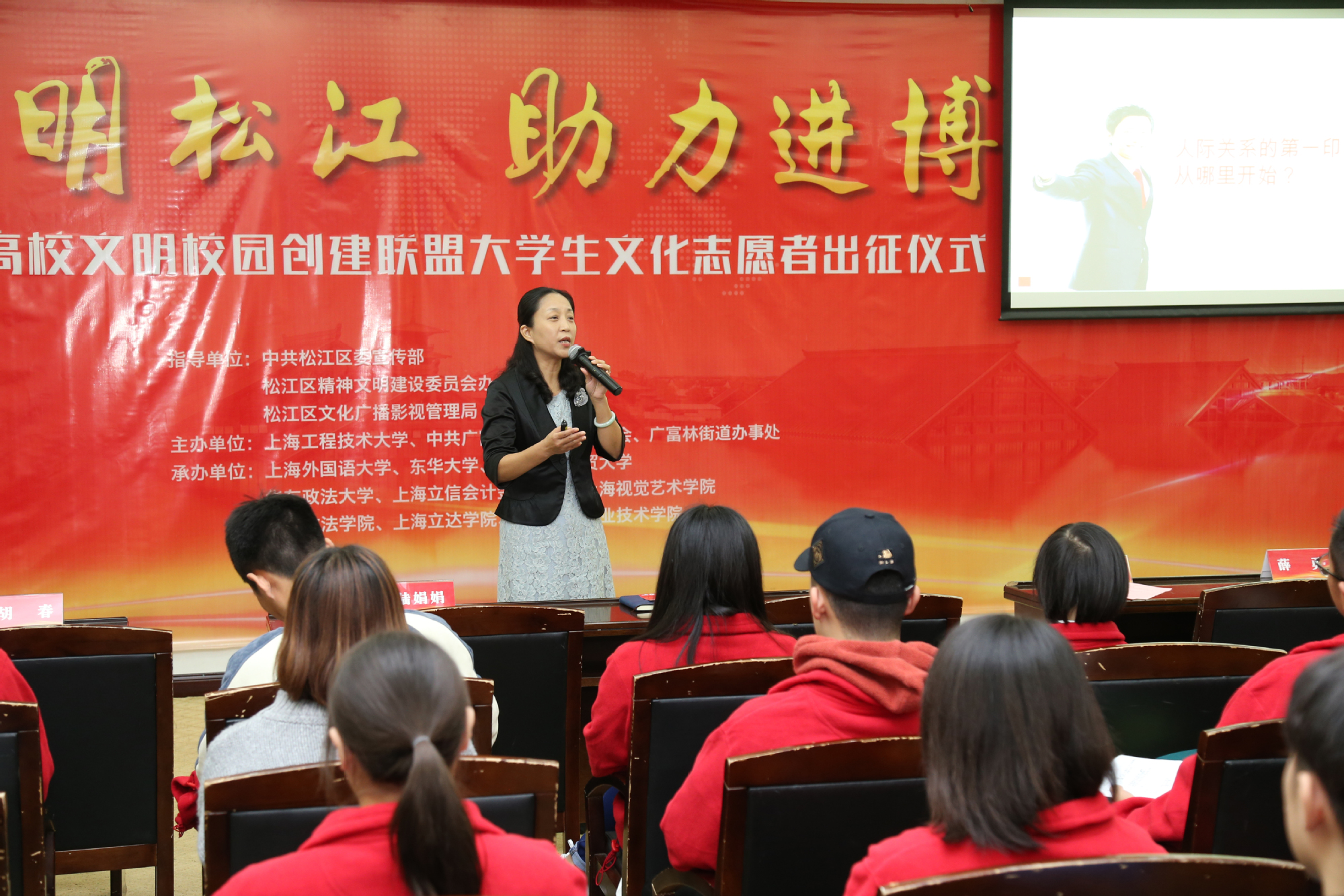 駐松高校文明校園創建聯盟大學生文化志願者出征儀式在我校舉行