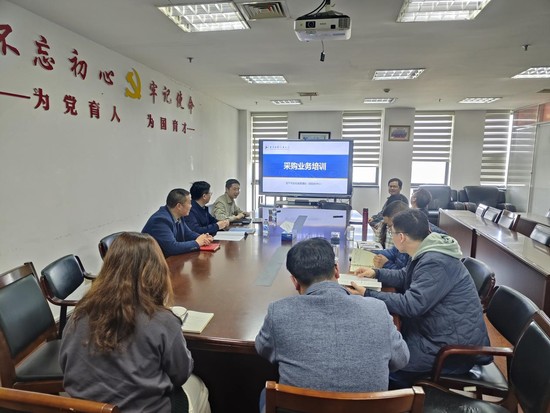 上海工程技术大学数理与统计学院开展资产采购合规培训