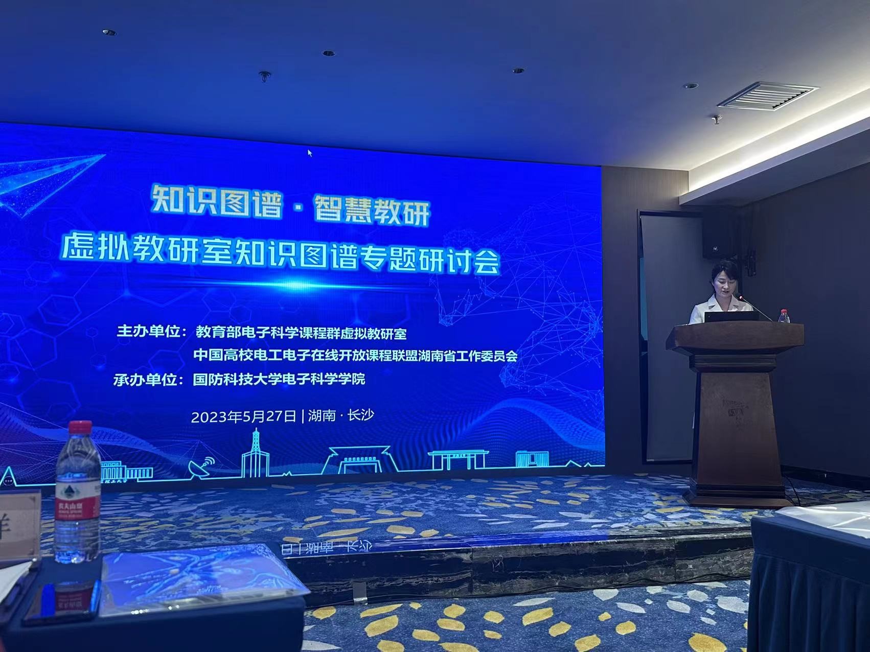 工程训练中心教师参加国家级虚拟教研室知识图谱专题研讨会
