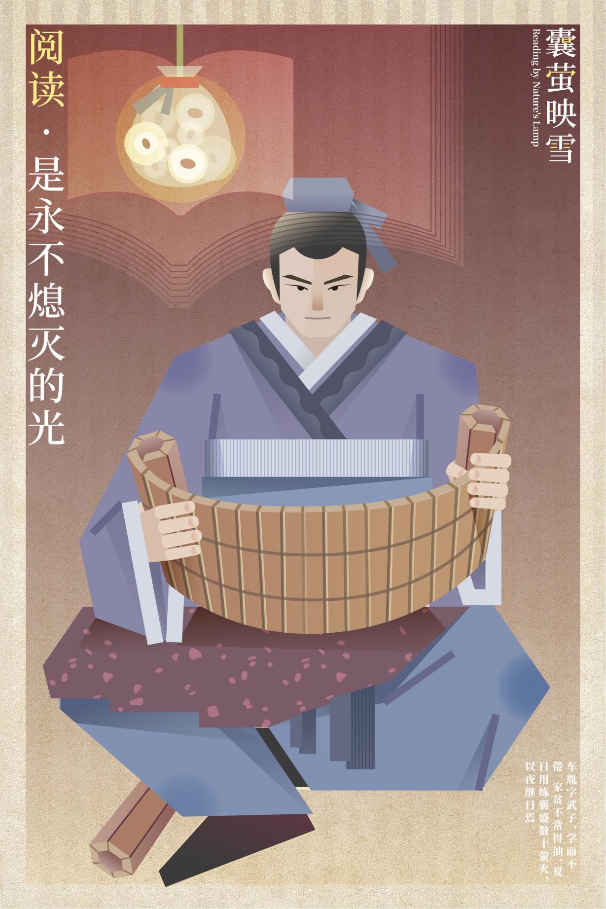 研究生陈冲、何先玲作品入选2025书香满中国公益广告展